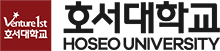 호서대학교 로고